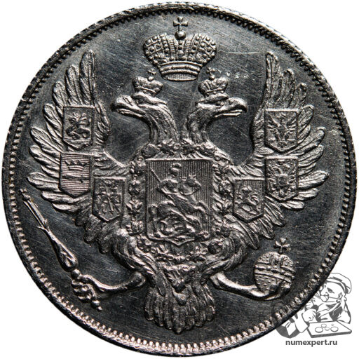 3 рубля 1837 года_av