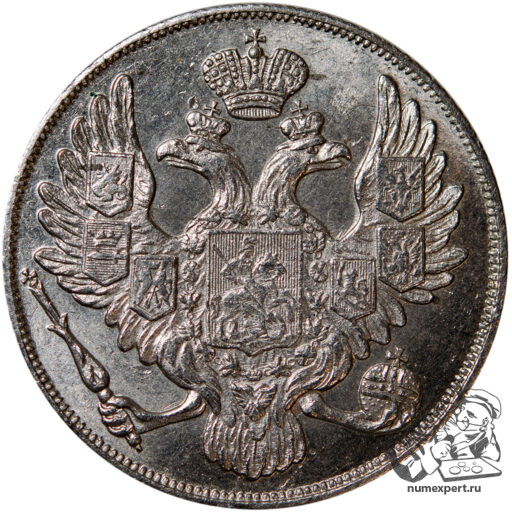 3 рубля 1835 года (3)