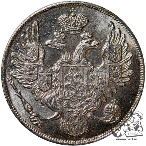 3 рубля 1835 года (3)_av