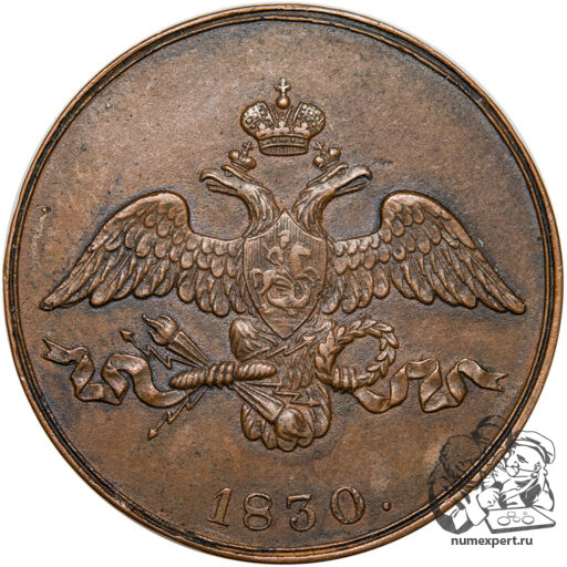2 копейки 1830 года СПБ. Пробные