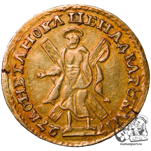 2 рубля 1727 года