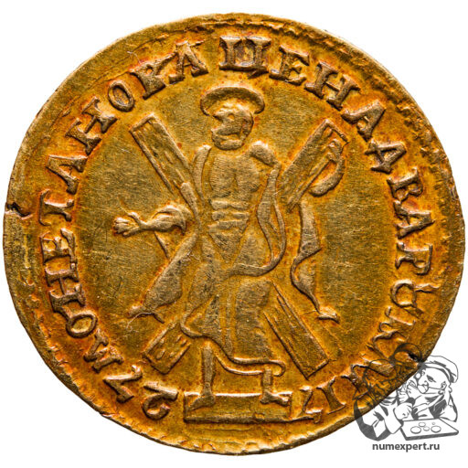 2 рубля 1727 года