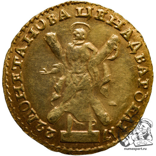 2 рубля 1722 года (3)