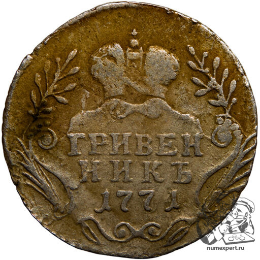 Гривенник 1771 года