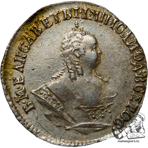 Гривенник 1756 года