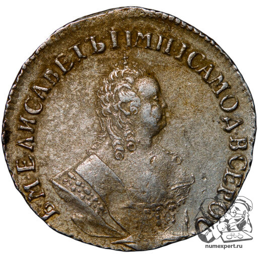 Гривенник 1751 года
