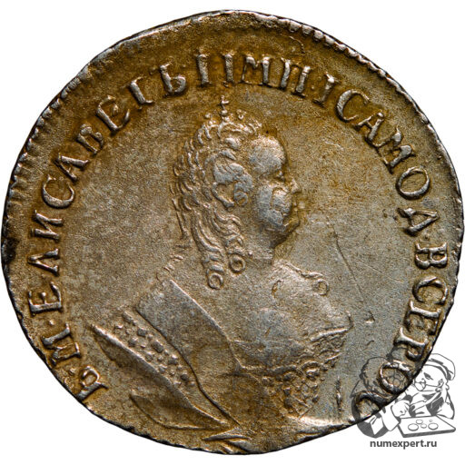 Гривенник 1751 года