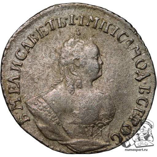 Гривенник 1744 года