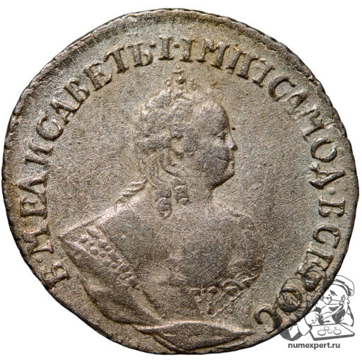 Гривенник 1744 года