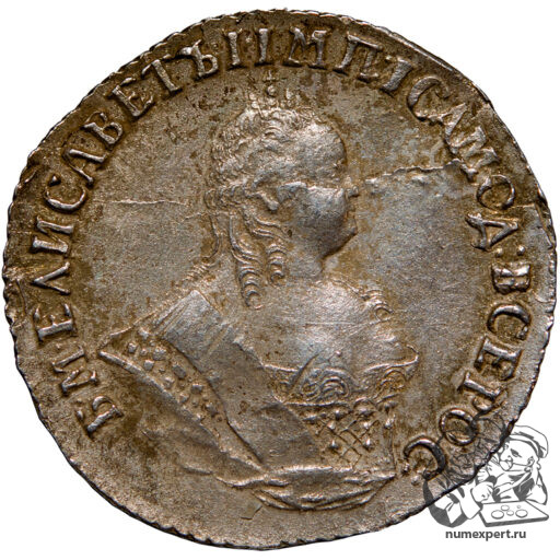 Гривенник 1747 года (2)