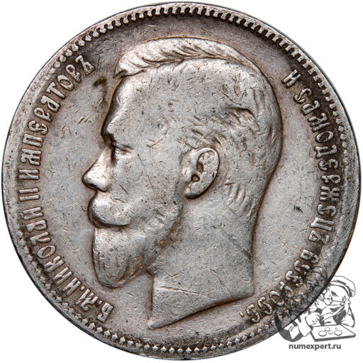 1 рубль 1904 года (2)