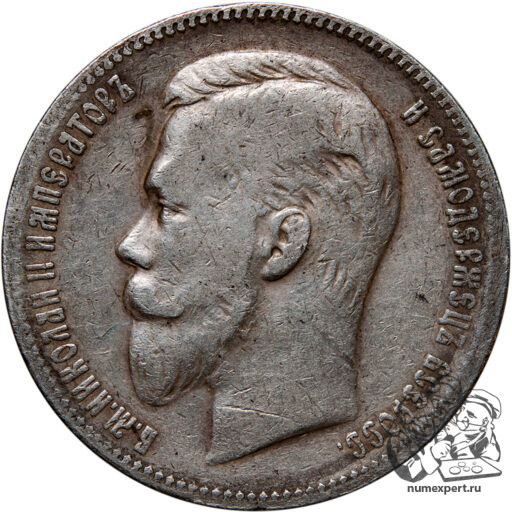 1 рубль 1904 года (2)