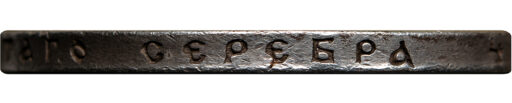 1 рубль 1904 года (2)