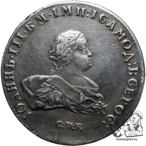 1 рубль 1741 года СПБ (5)