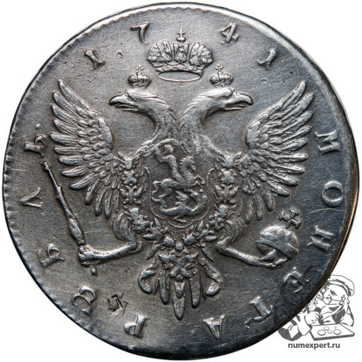 1 рубль 1741 года СПБ (5)