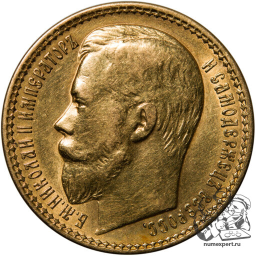 15 рублей 1897 года, 3 буквы заходят за обрез шеи (5)