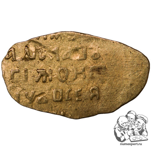 Золотая копейка с именем царя Владислава Жигимонтовича (1610-1612 гг.) (3)