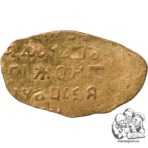 Золотая копейка с именем царя Владислава Жигимонтовича (1610-1612 гг.) (3)