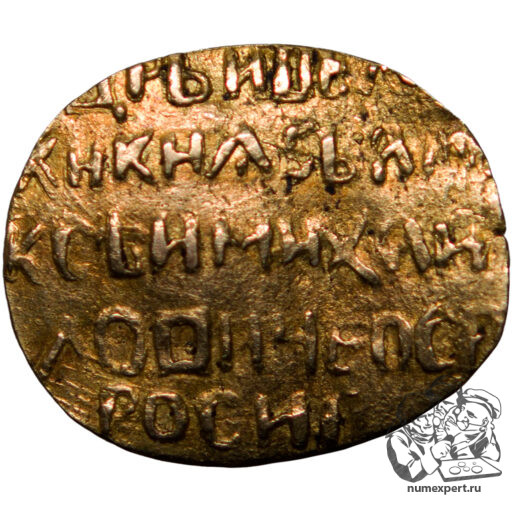 «Жалованный золотой» в ¼ угорского царя Михаила Фёдоровича (1613-1645)