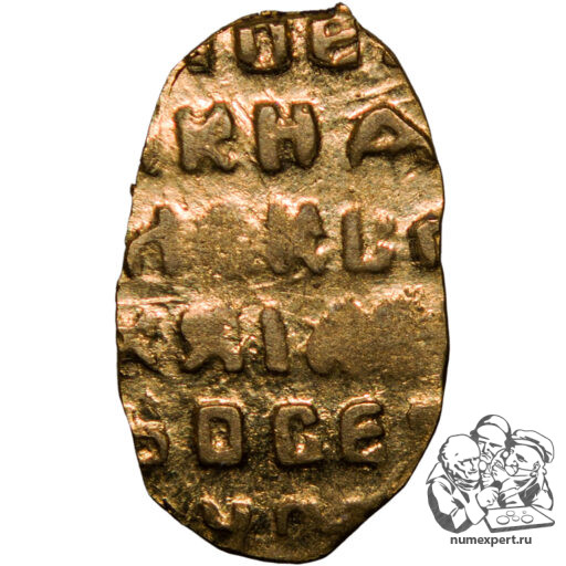 Золотая копейка царя Алексея Михайловича (1645−1676) (1)