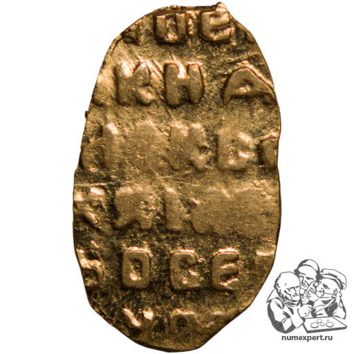 Золотая копейка царя Алексея Михайловича (1645−1676) (1)