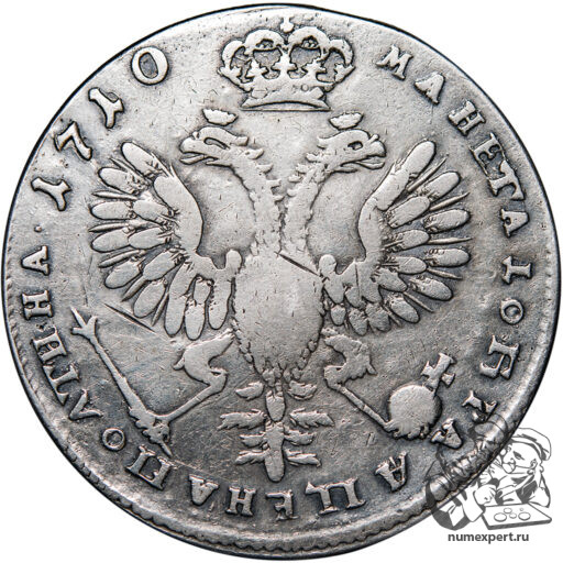 Полтина 1710 года (2)
