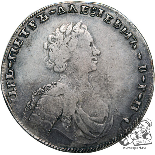 1 рубль 1707 года, портрет работы Гуэна (2)