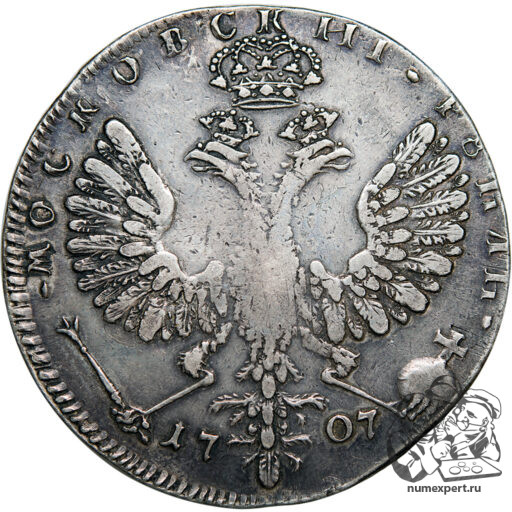 1 рубль 1707 года, портрет работы Гуэна (2)