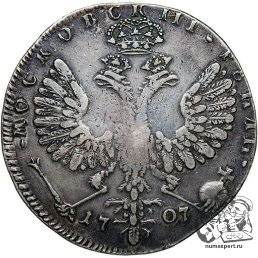 1 рубль 1707 года, портрет работы Гуэна (2)