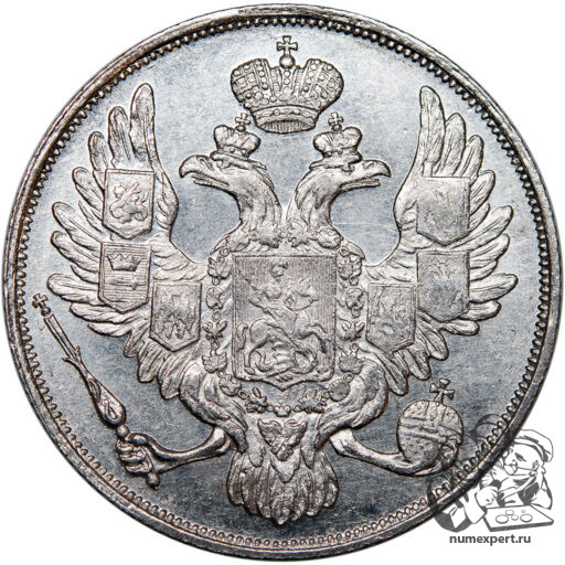 3 рубля 1831 года