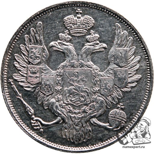 3 рубля 1831 года