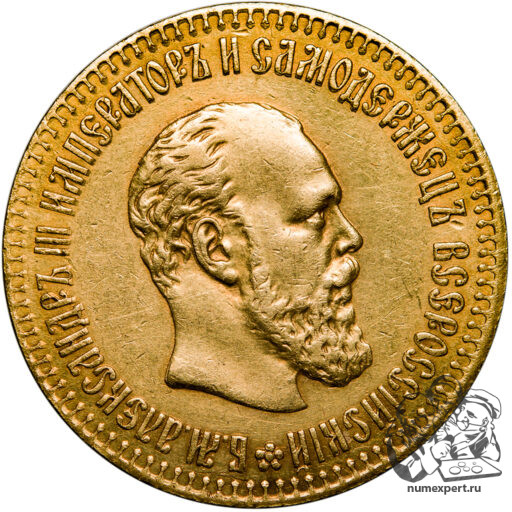 10 рублей 1894 года (2)