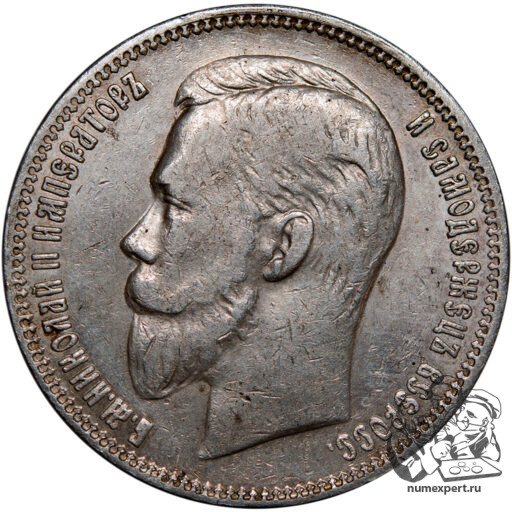 Рубль 1908 года