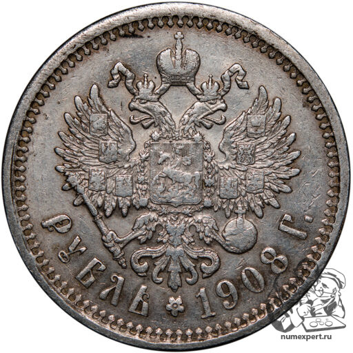 Рубль 1908 года