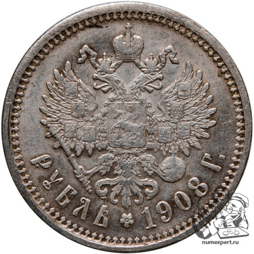 Рубль 1908 года