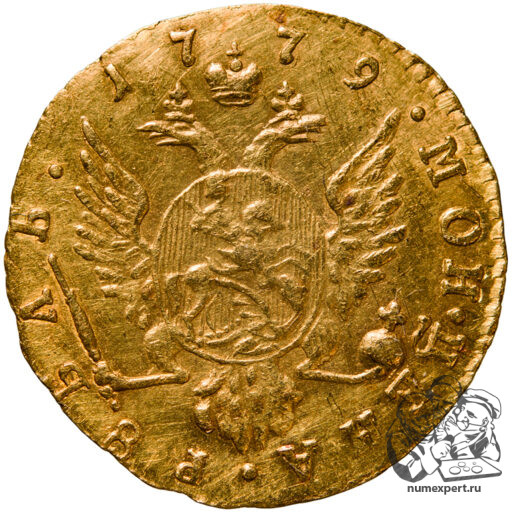 Рубль 1779 года «для дворцового обихода» (2)_rev