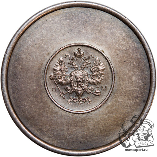 3 золотника 1881 года НМ «Аффинажный слиток»