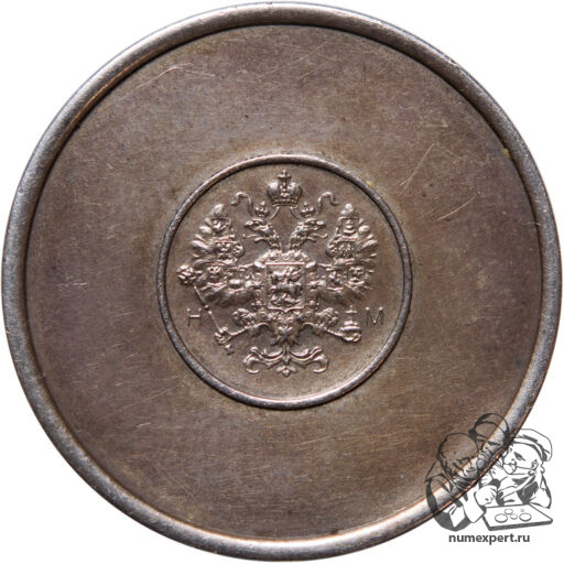 3 золотника 1881 года НМ «Аффинажный слиток»_av