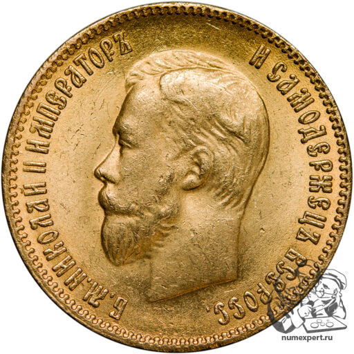 10 рублей 1903 года (4)