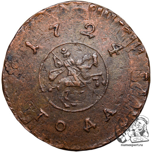 Копейка 1724 года