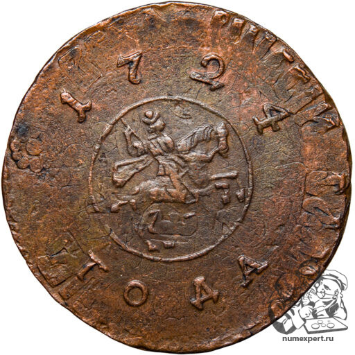 Копейка 1724 года