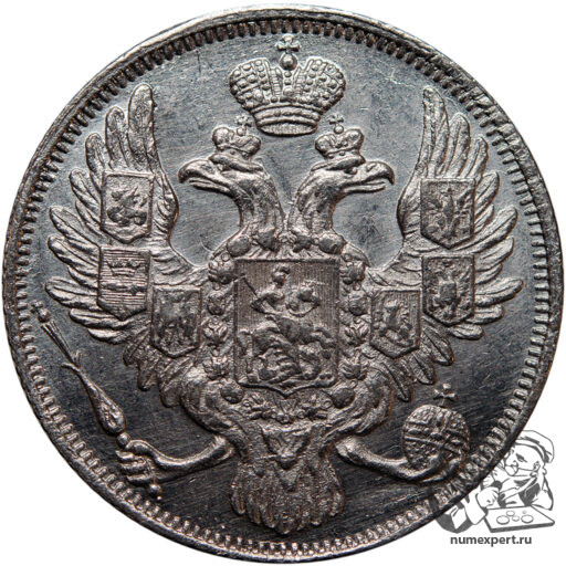 3 рубля 1844 года (2)