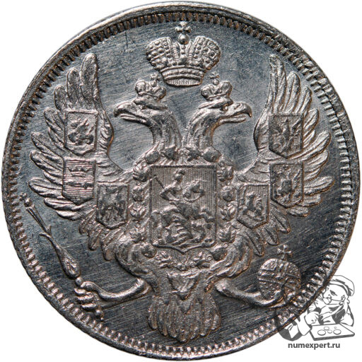 3 рубля 1844 года (2)