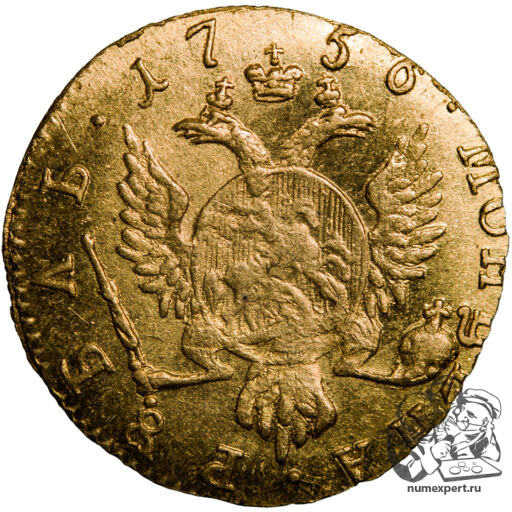 Рубль 1756 года «для дворцового обихода» (2)