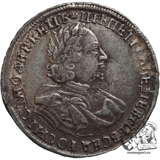 1 рубль 1720 года_av