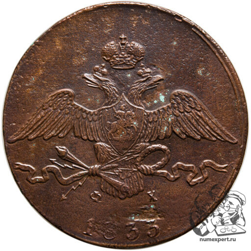 10 копеек 1833 года ЕМ-ФХ