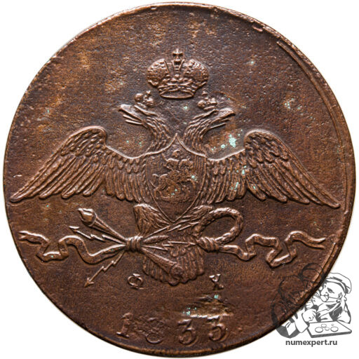10 копеек 1833 года ЕМ-ФХ_av