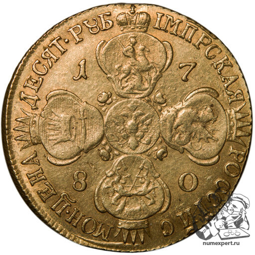 10 рублей 1780 года (3)