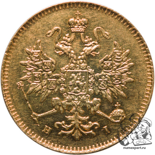 3 рубля 1871 года (3)