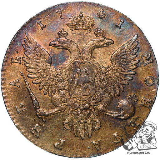 1 рубль 1741 года СПБ (6)